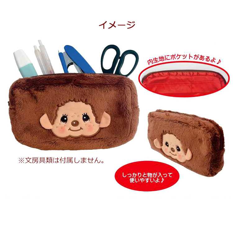 モンチッチ スクエアポーチ モンチッチくん 053330 anicharaya-10266606 ファンシーモンスター サンプル画像2