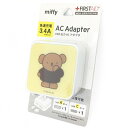 ミッフィー グッズ USB / USB Type-C ACアダプタ ボリス 充電タップ 538488