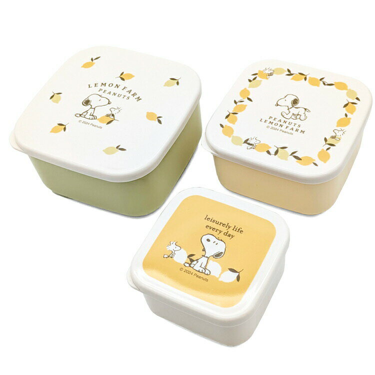 スヌーピー 入れ子ランチボックス レモンファーム お弁当箱 3個セット 207646