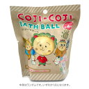 【中身はランダム】 コジコジ OA-COJ-5-1 バスボール 入浴剤 マスコット入り 全4種