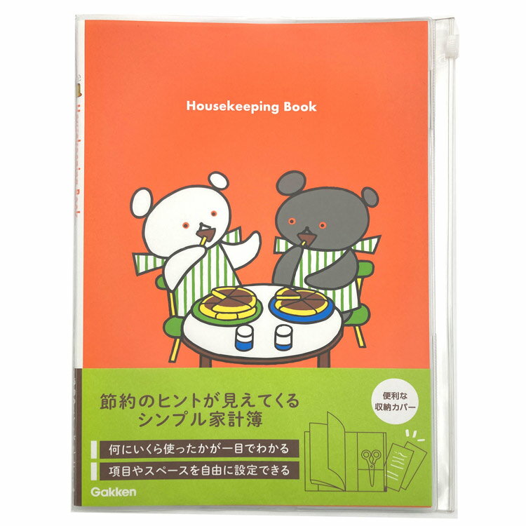 こぐまちゃん B5シンプル家計簿 705934のサムネイル