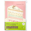 くらはしれい B5シンプル家計簿 Sweet Dreem 705958