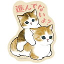 mofusand モフサンド グッズ スマホに貼れるサイズのステッカー 進んでないよ?