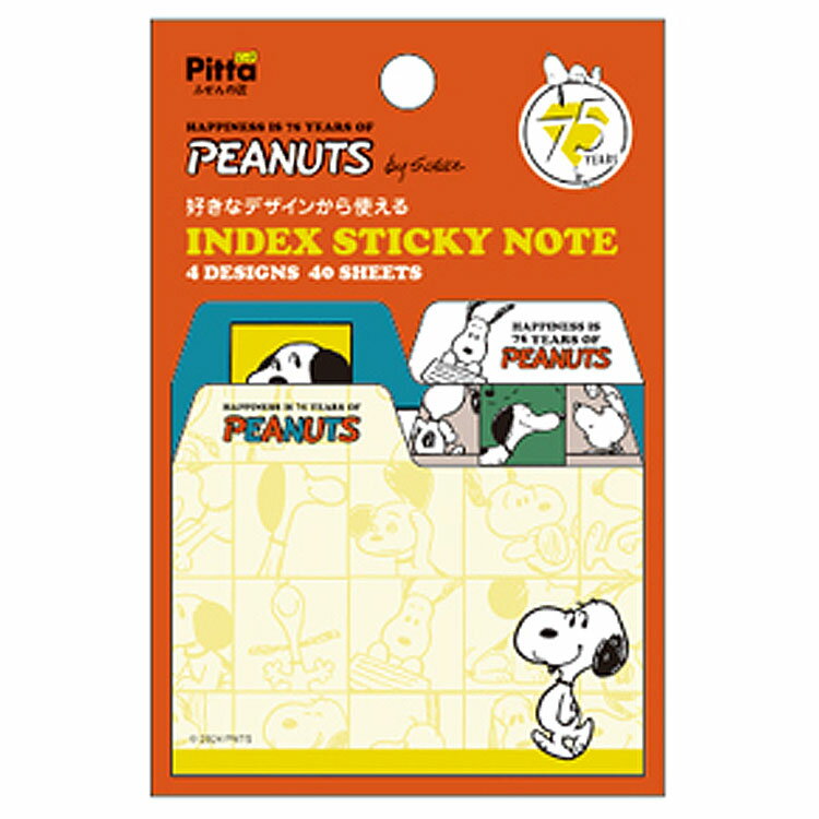 スヌーピー 選べるインデックス付箋 赤 PEANUTS 75th 307440