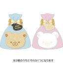 【種類はおまかせ】リラックマ プチバスフィズギフト 入浴剤 クマ型 バスボム プレゼントにおすすめ