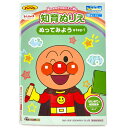 アンパンマン 知育ぬりえ はじめての ぬってみよう step1 マイファーストステップ 318393