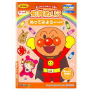 アンパンマン 知育ぬりえ もっと! ぬってみよう step2 マイファーストステップ 318409