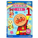 アンパンマン 知育ぬりえ もっと! 123 マイファーストステップ 318423