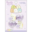すみっコぐらし ヘアゴム 2個セット ねこ シャカシャカ ハート パープル