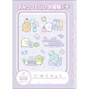 すみっコぐらし 自由帳 NY41402 ハッピースクール すみっコぐらし学習帳 おえかき帳 無地ノート(3)
