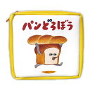 パンどろぼう グッズ 本型ポーチ 589653(4)