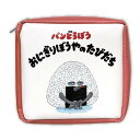 パンどろぼう グッズ 本型ポーチ おにぎりぼうやのたびだち 589684