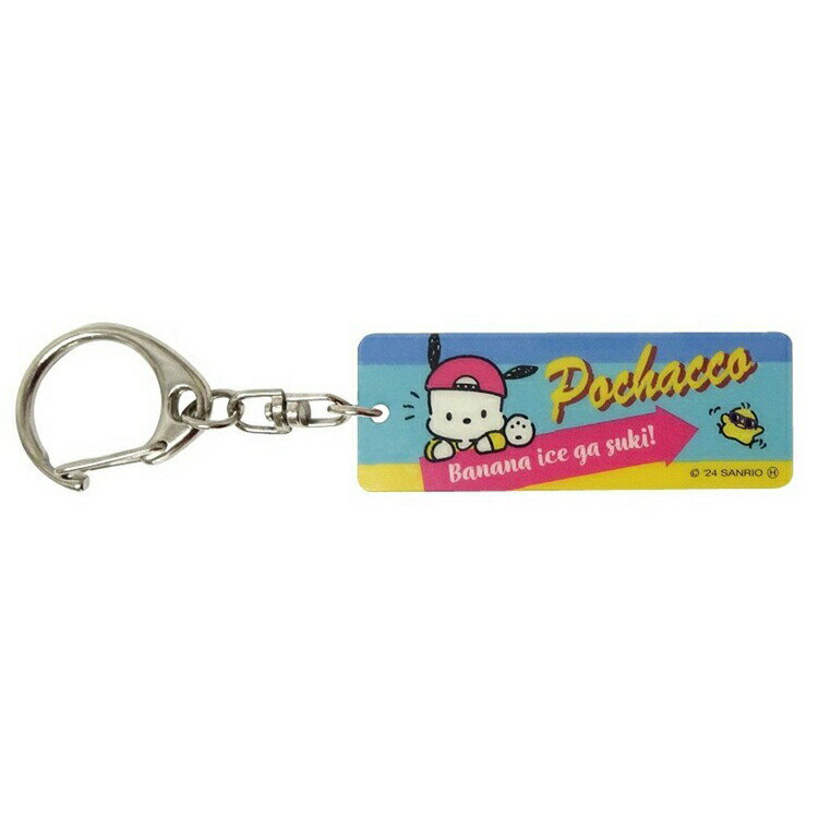 ポチャッコ スティックミラーキーホルダー ヴィンテージレトロ 576769