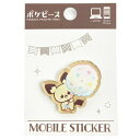 ポケットモンスター ポケモン グッズ モバイルステッカー ピチュー ポケピース 115931(2)