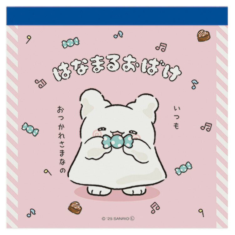 はなまるおばけ スクエアメモ おつかれさまなの 078359