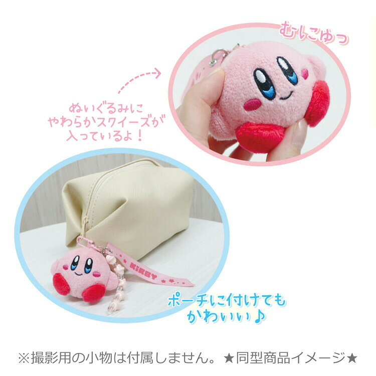 星のカービィ グッズ ぬくい〜ず 3連キーチェーン ワドルディ 261600 anicharaya-10273632 ファンシーモンスター サンプル画像2