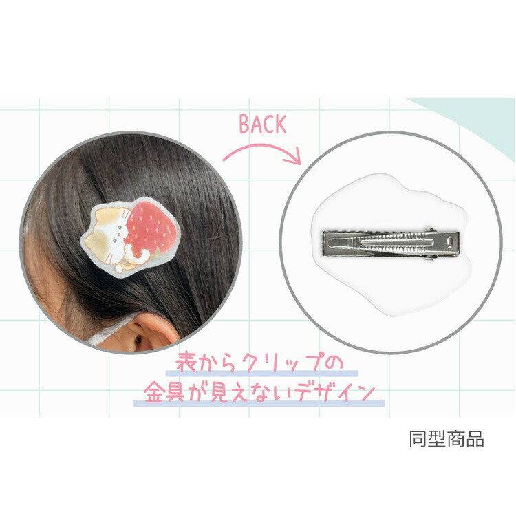 emotional diary マットヘアクリップ 243873 ガラケー スクバ