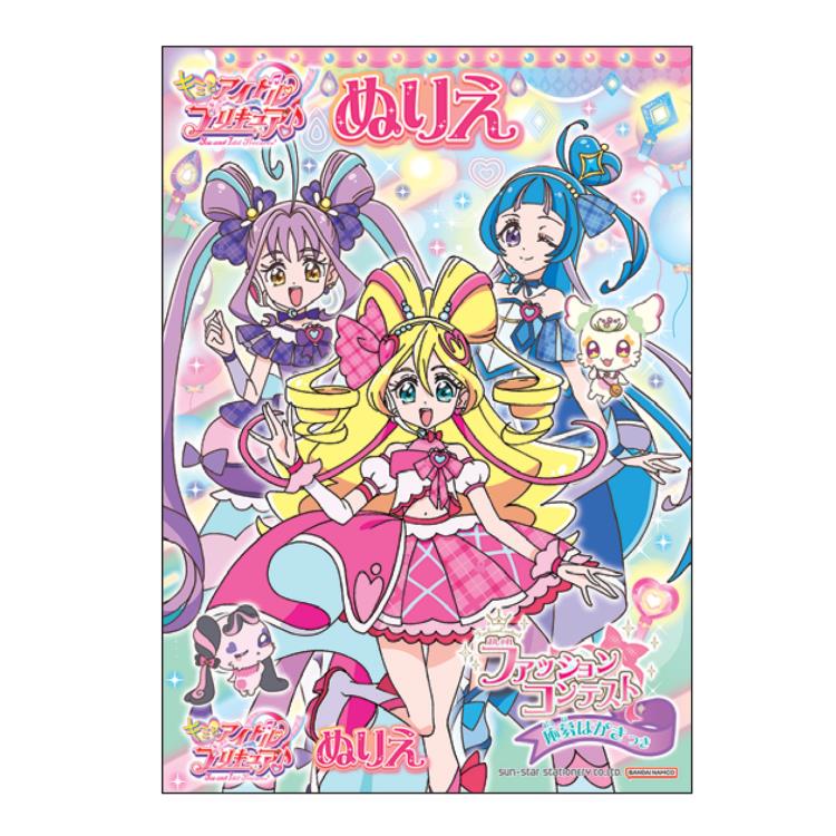 キミとアイドルプリキュア♪ B5 ぬりえ B柄 319321のサムネイル