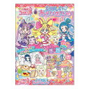 キミとアイドルプリキュア♪ たのしいあそびぬりえ 319345