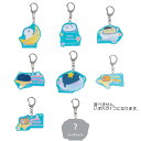 【中身はランダム】 お文具といっしょ グッズ オーロラアクリルキーホルダー ふわふわナイト 全8種類 オーロラ加工 790886(4)