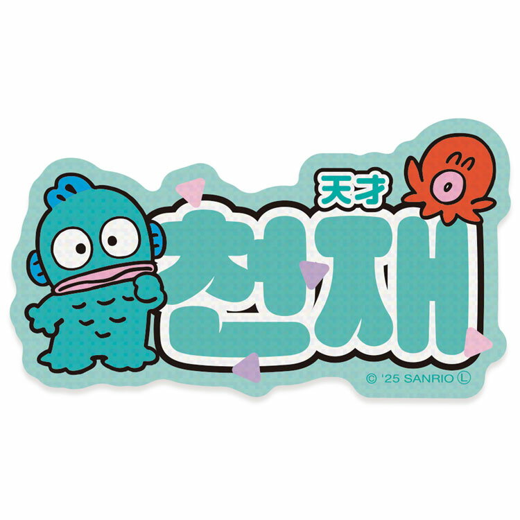 ハンギョドン ステッカー (2) 天才 ハングル文字 078670