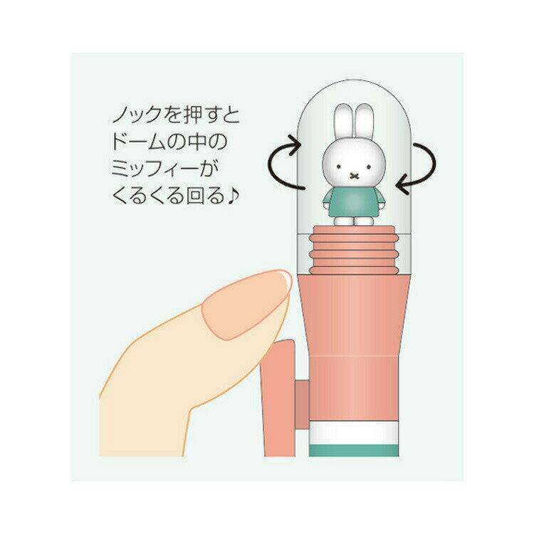 ミッフィー グッズ くるりんボールペン 0.7mm 薄ピンク 053446 3