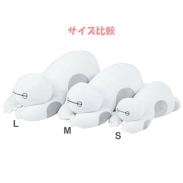 ベイマックス 抱きまくら S ディズニー モチハグ 146854 [3]