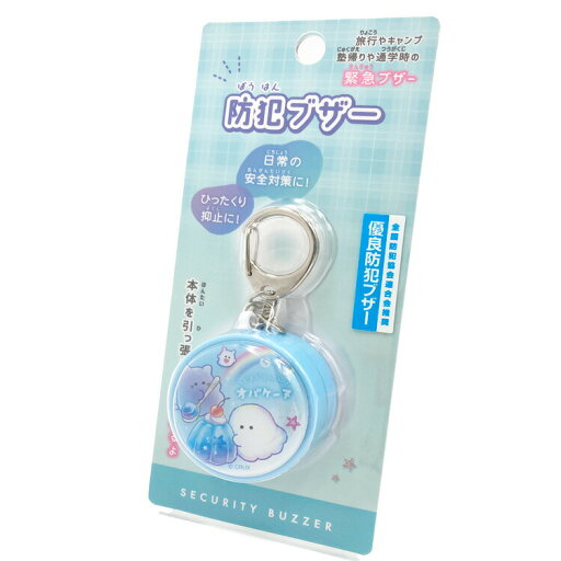 オバケーヌ グッズ 防犯ブザー マリンスイーツ 新学期 252009 オバケーヌ グッズ 防犯ブザー マリンスイーツ 新学期 252009