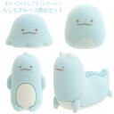 すみっコぐらし もしもすみっコ進化セット とかげ もしもすみっコが進化したら? すみっコぐらしプチコレクション プチすみっコマスコット4個セット 進化A 進化B...