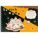 すみっコぐらし 図案スケッチブックB6 MH26003 喫茶すみっコでチョコレートフェア マルマン 無地ノート お絵描き帳