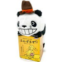 パンダコパンダ 6755 ふんばるず パパンダ ぬいぐるみ 姿勢をサポート