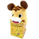 パンダコパンダ 6757 ふんばるず トラちゃん ぬいぐるみ 姿勢をサポート