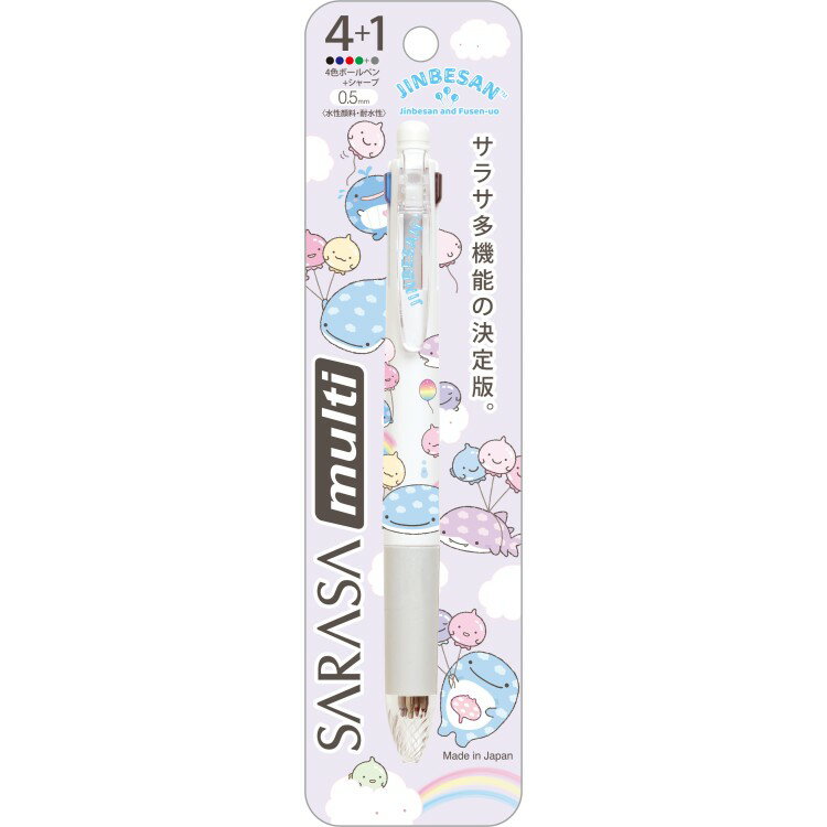 じんべえさん サラサマルチ4+1 じんべえさんとふうせんうお 4色ボールペン 黒赤青緑 多機能ペン 0.5mm ..