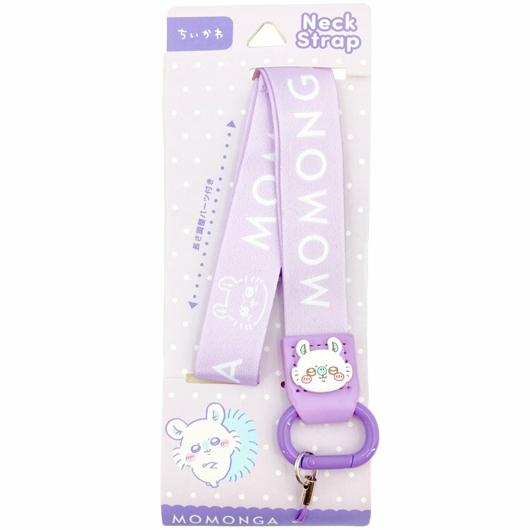 ちいかわ グッズ ネックストラップ モモンガ パープル 5639470