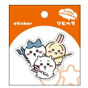 ちいかわ グッズ リピペタ ちいかわ&ハチワレ&うさぎ シール ステッカー 貼って剥がせる 792149