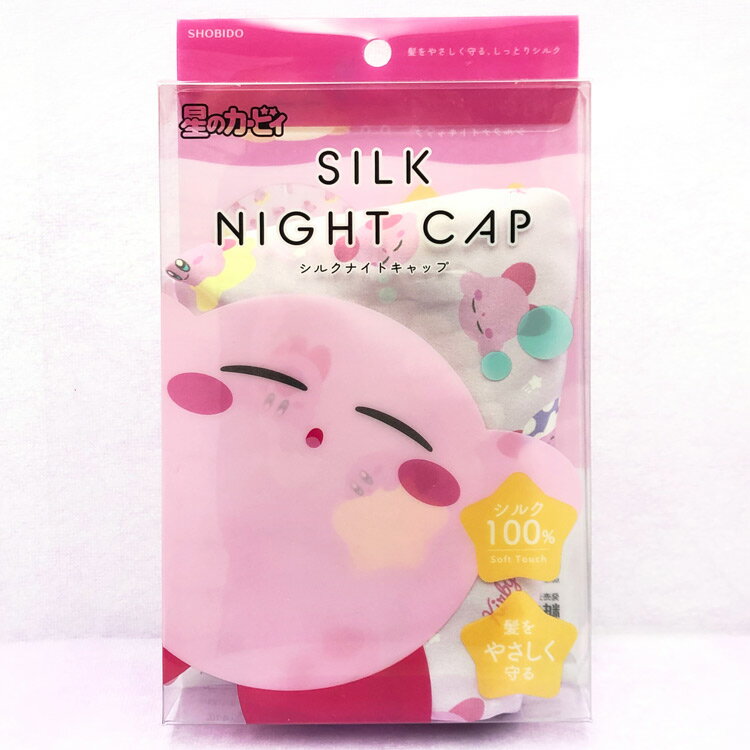 星のカービィ グッズ シルクナイトキャップ 201856
