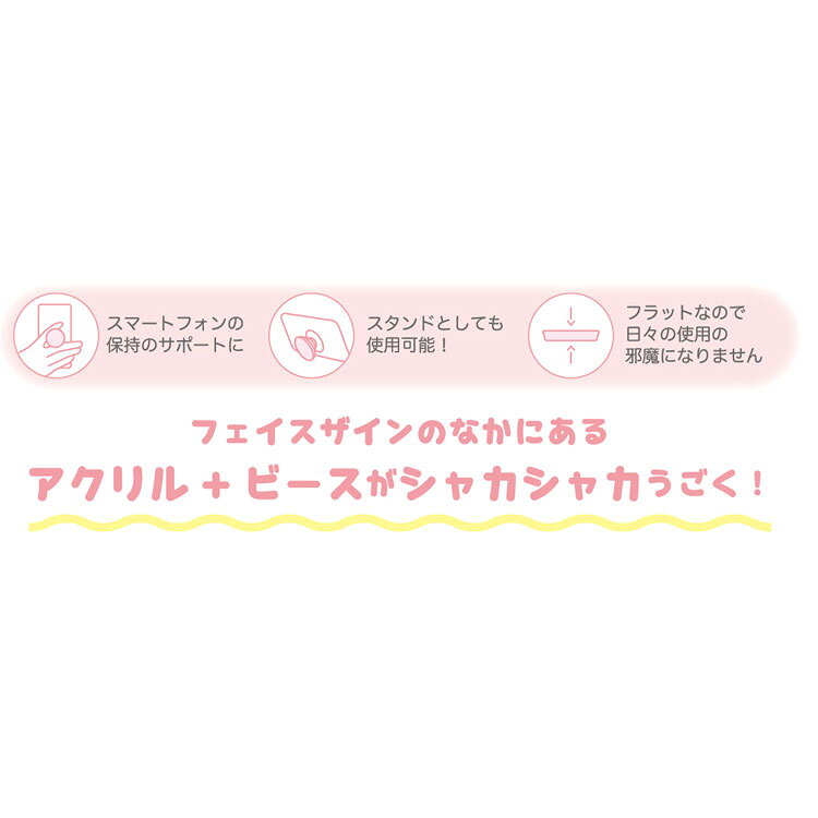 ちいかわ シャカシャカPOCOPOCO 古本屋 スマホグリップ 567822