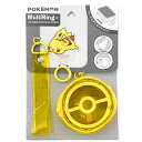 ポケットモンスター ポケモン グッズ マルチリングプラスハンドストラップ&ポーチ付 ピカチュウ 128443