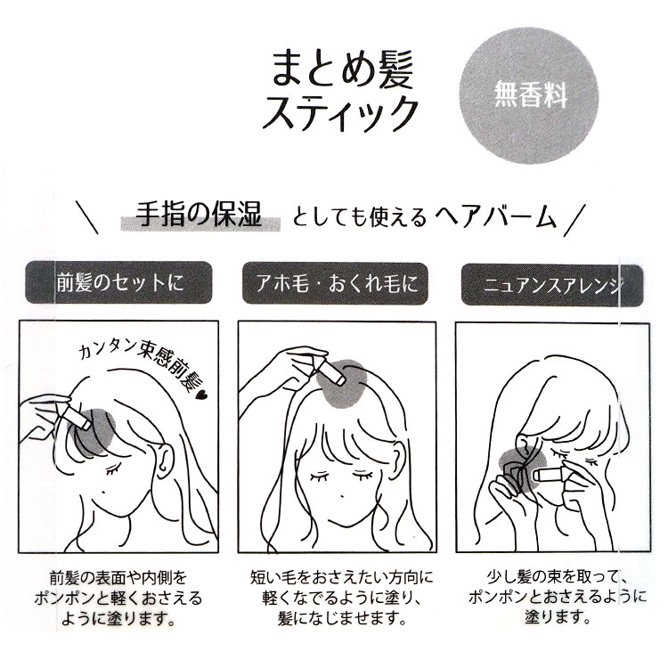 パープル まとめ髪スティック 861682 花柄 ヘアバーム 無香料 保湿成分配合 スタイリング料 anicharaya-10283480 ファンシーモンスター サンプル画像3