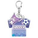 クロミ キーチェーン サッカー部 部活動ユニ 311317