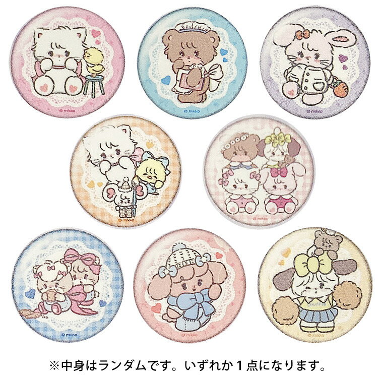【中身はランダム】 mikko illustrations トレーディング缶バッジ 全8種 990495
