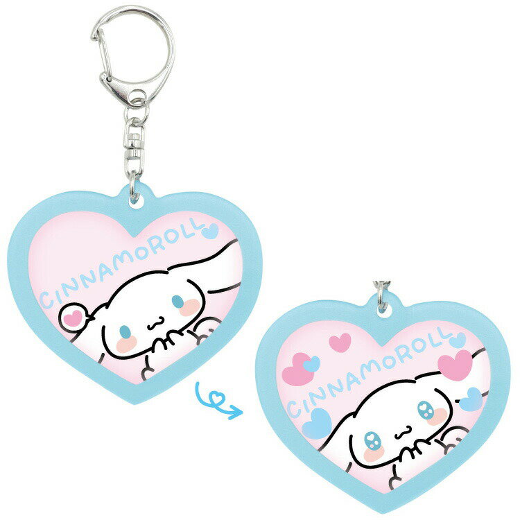 シナモロール 8203-267 メロメロチェンジキーホルダー