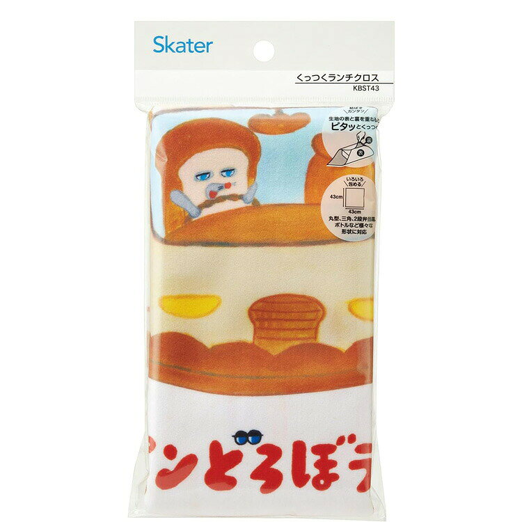 パンどろぼう KBST43 くっつくランチクロス — vista 2