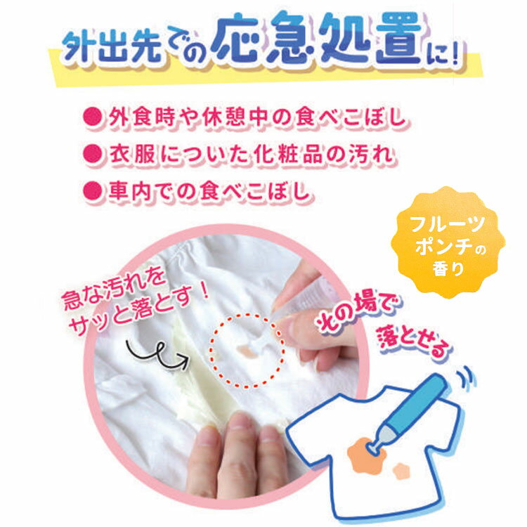 ポムポムプリン 1347-0480 shimitori 48 フルーツポンチの香り シミトリ シミ抜きペン