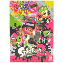 スプラトゥーン2 B5 ぬりえ