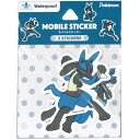ポケットモンスター ポケモン グッズ モバイルステッカー ルカリオ 3枚セット 127002