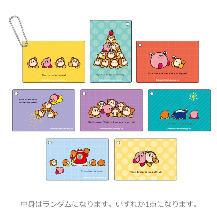 【中身はランダム】 星のカービィ グッズ スクエアキーホルダーコレクション 全8種 カービィ play with ワドルディ