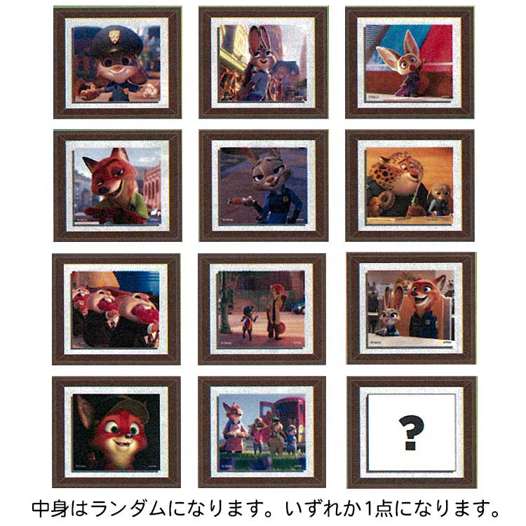 【中身はランダム】 ズートピア フレームマグネット 全12種 ディズニーコレクション