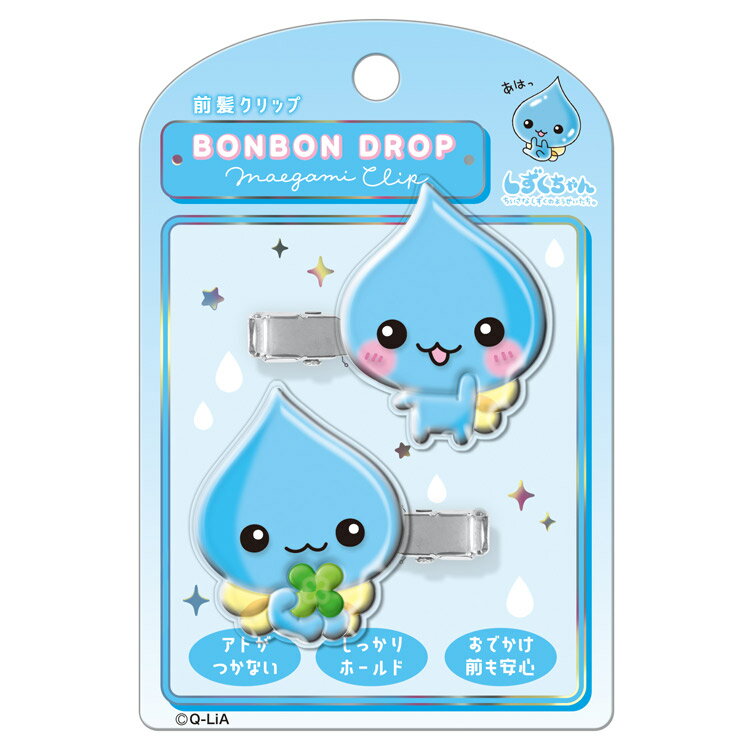 しずくちゃん ボンボンドロップ 前髪クリップ 947904