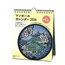 マンホール 2026年カレンダー 1000136987 卓上 週めくり リング 175557